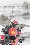 中国风