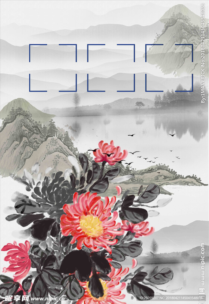 中国风