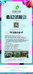 美容院试营业展架