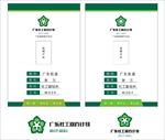 广东社工双百计划工作证logo