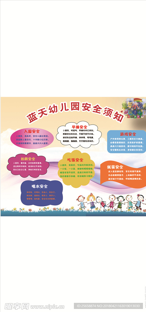 幼儿园