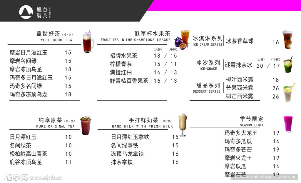 菜单
