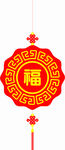 中国福