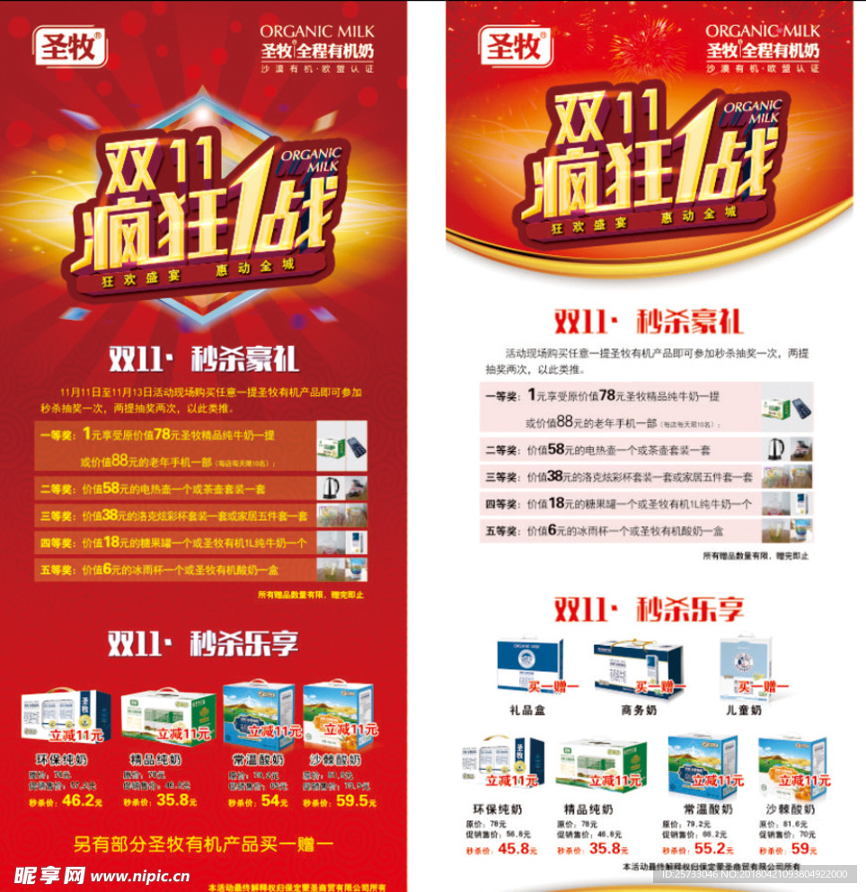 双11展架