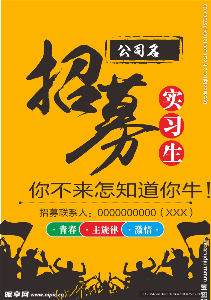 招聘