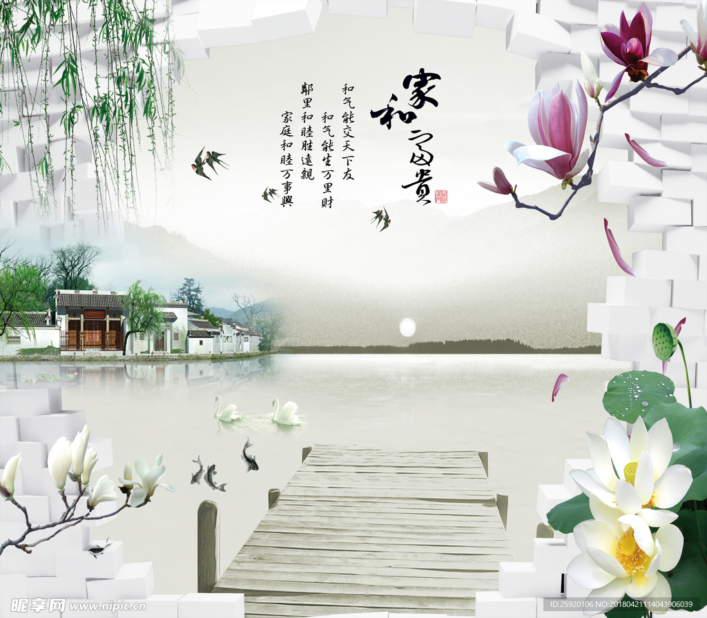 家和富贵高清背景墙