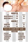 保健 按摩 推拿 价格表