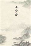 中国风水墨画工笔画模板图片下载