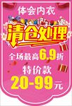 吊旗设计