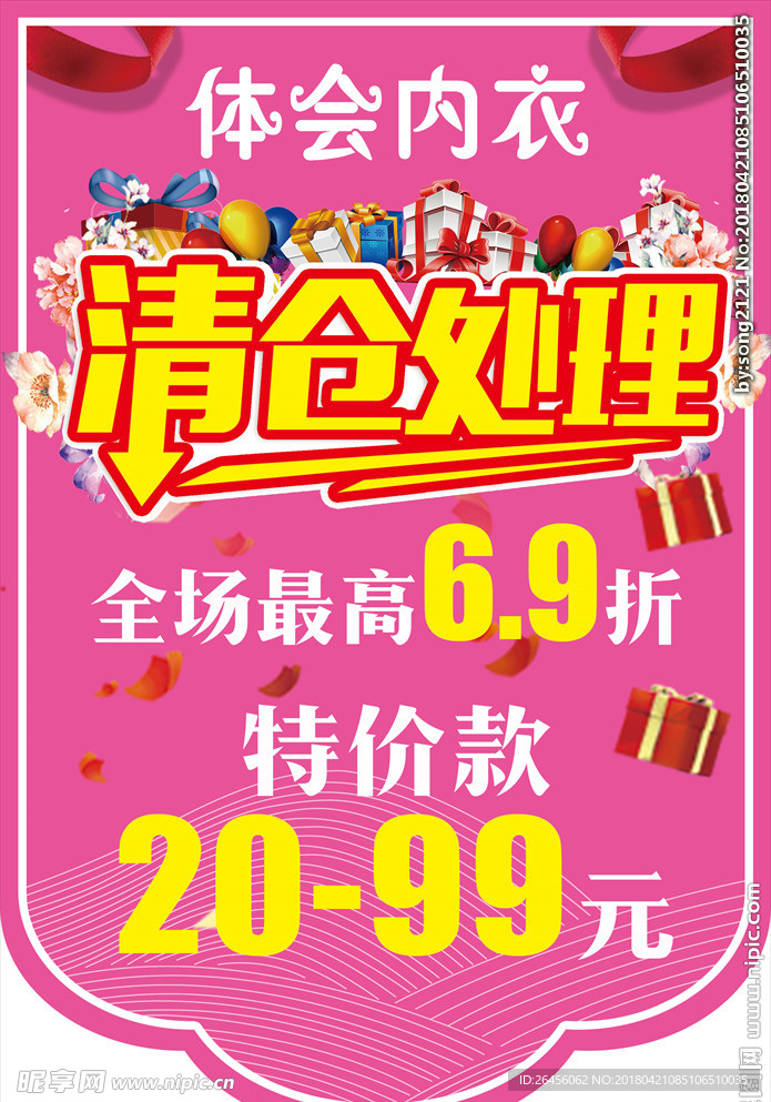 吊旗设计