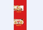 菜品展示