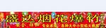 烟花爆竹专卖