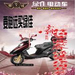 绿佳电动车