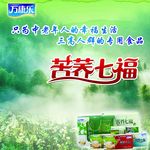 苦荞养生