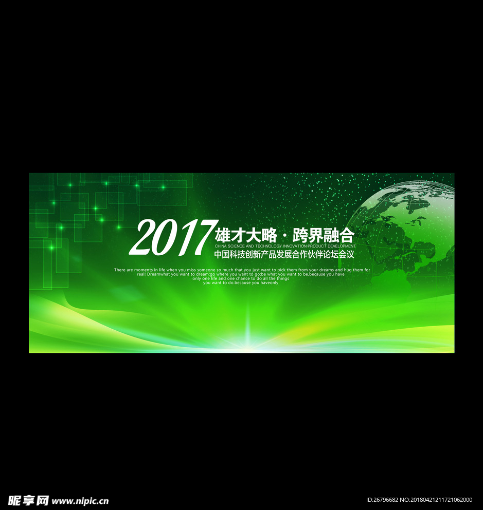 绿色舞台背景图片