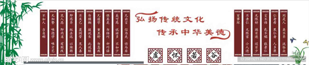 文化墙
