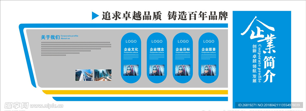 文化墙