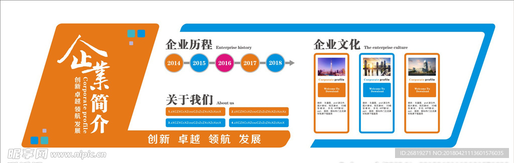文化墙