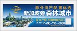 碧桂园森林城市背景