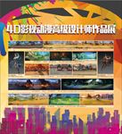 作品展背景