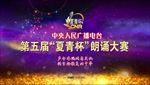 文艺节目汇演背景墙