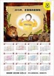 个人相框日历