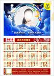 个人贺卡日历