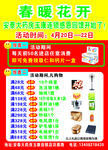 DM单 药房宣传单 促销