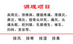 理疗师名片背面