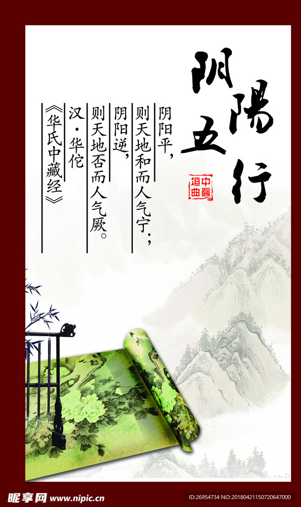 制度牌