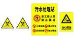 医院警示标志