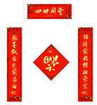 对联