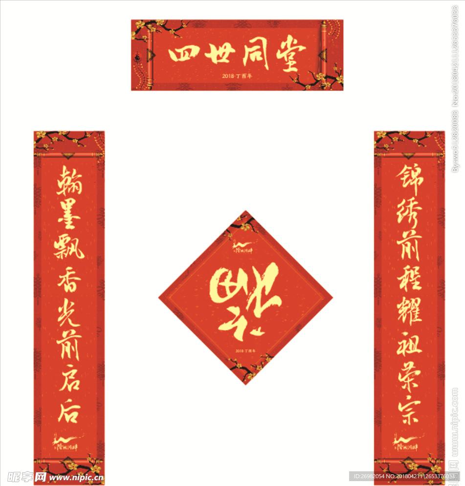 对联