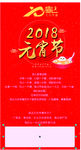 元宵节