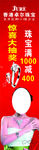 珠宝广告