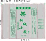 桐城小花
