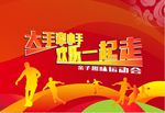 大手牵小手