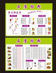 石磨肠粉