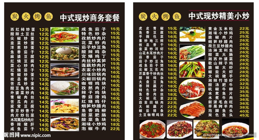 炭火烤鱼