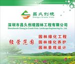 昌久创镜经营范围