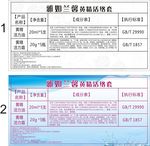 雅如兰馨黄精活络套