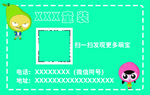 童装店标贴