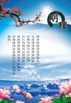 企业文化挂图