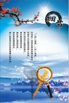 企业文化挂图