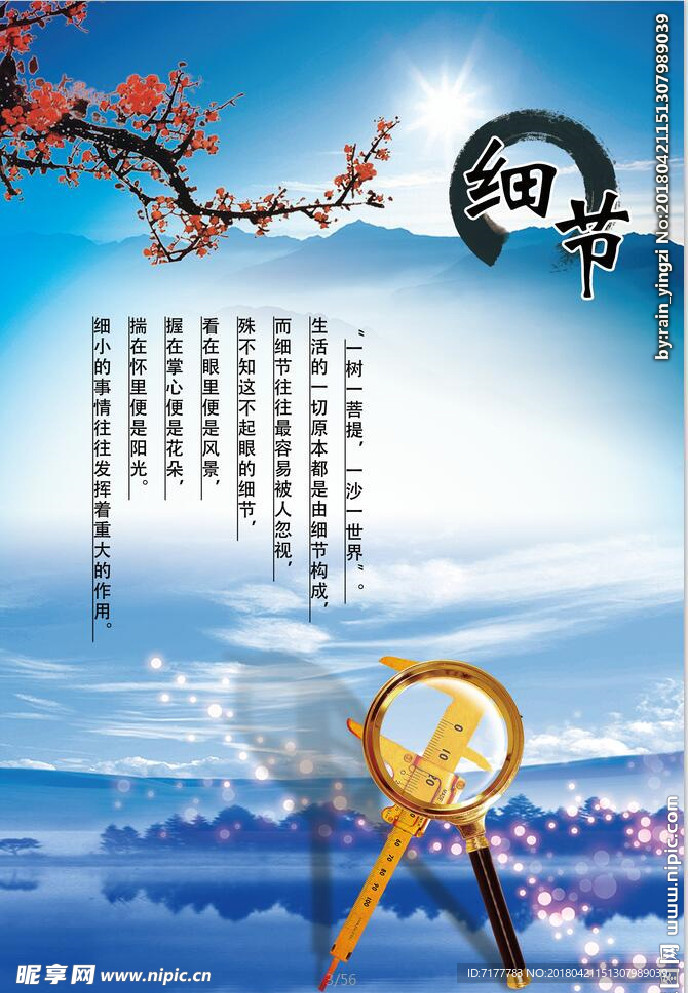 企业文化挂图