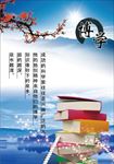 企业文化挂图