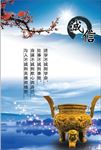 企业文化挂图