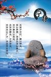 企业文化挂图
