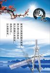 企业文化挂图