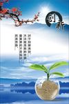 企业文化挂图